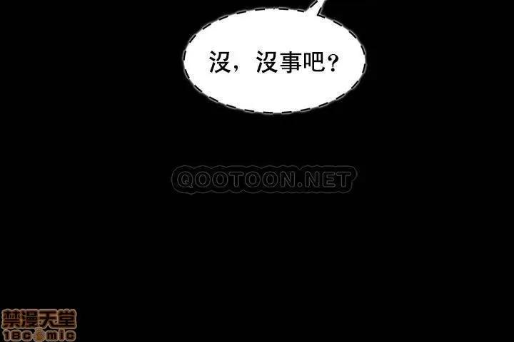小妾 妾（十七岁初恋）19 第8页