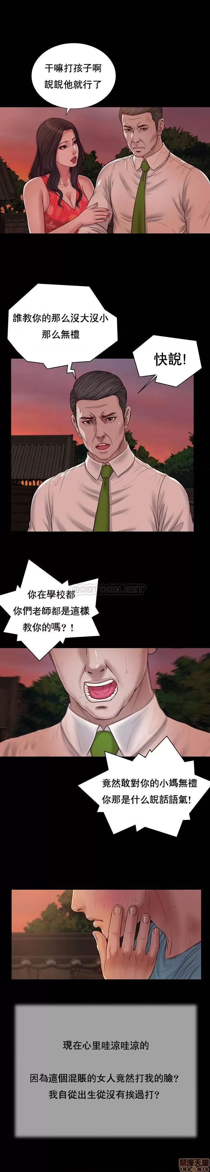 小妾 妾（十七岁初恋）19 第11页