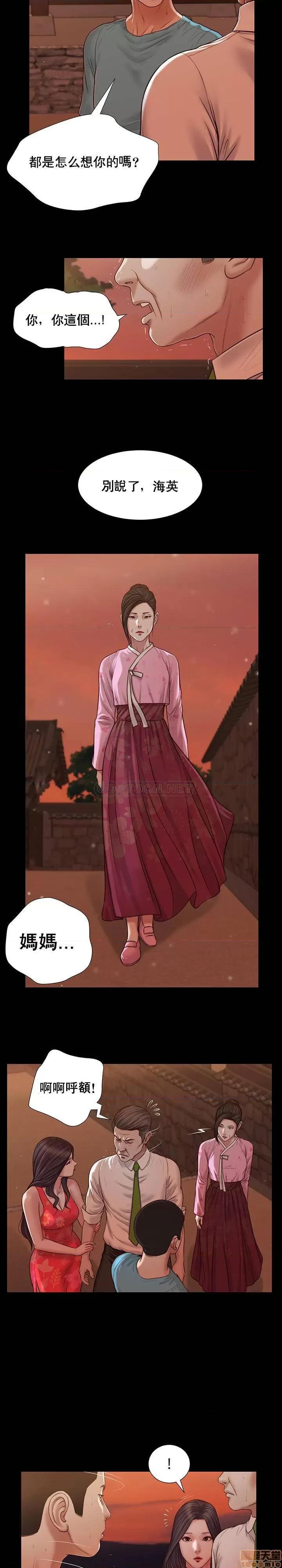 小妾 妾（十七岁初恋）19 第13页