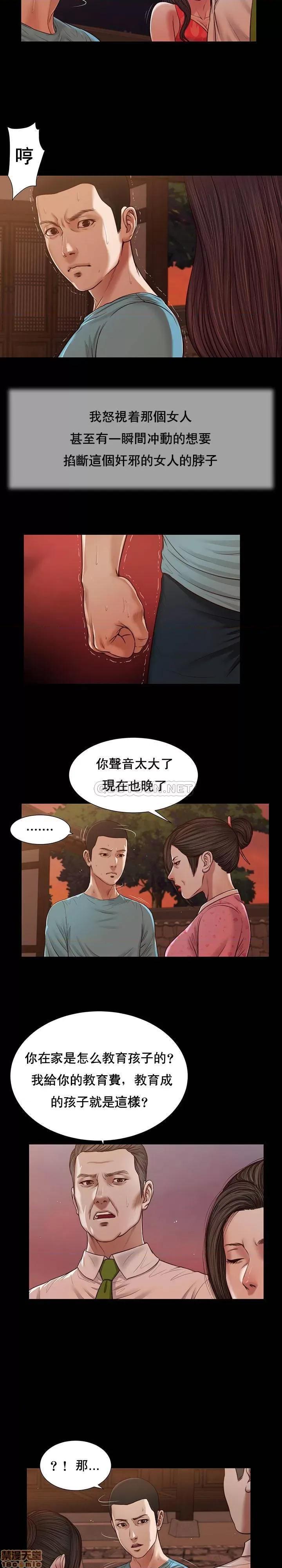 小妾 妾（十七岁初恋）19 第14页