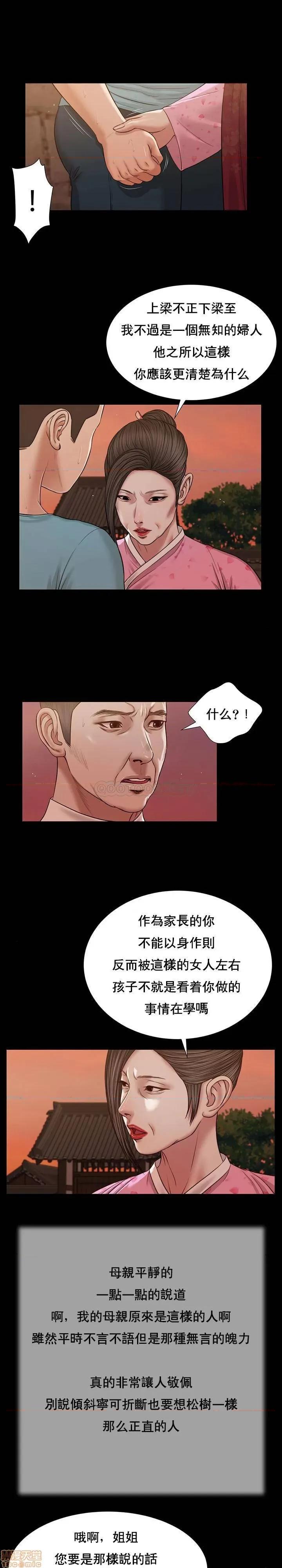 小妾 妾（十七岁初恋）19 第16页