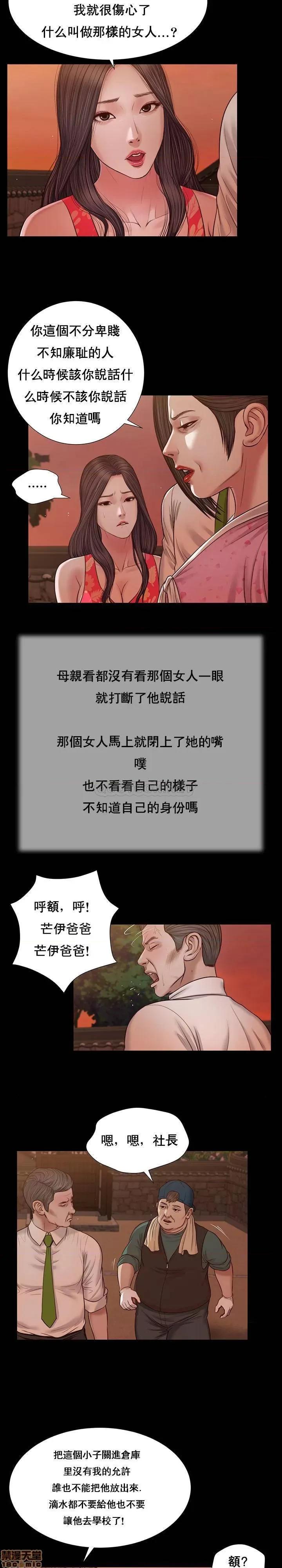小妾 妾（十七岁初恋）19 第17页