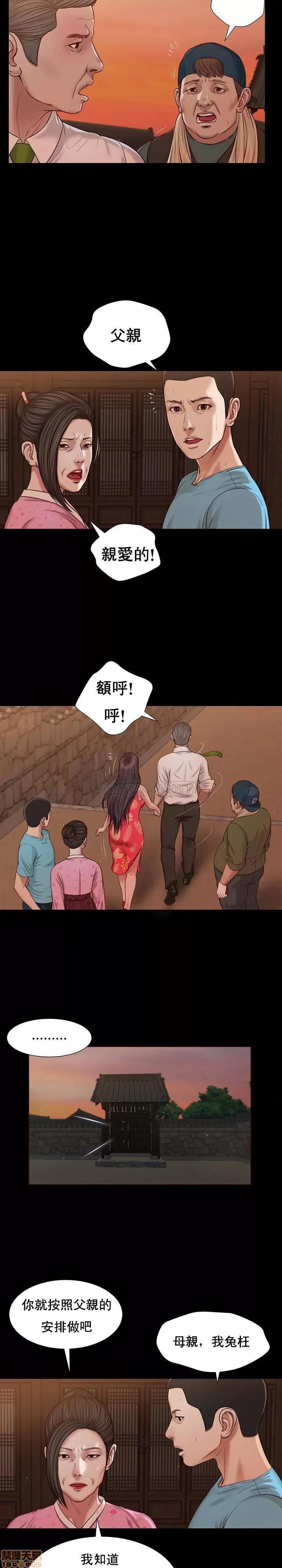 小妾 妾（十七岁初恋）19 第18页