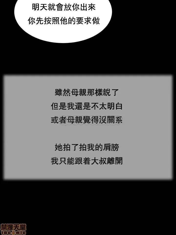 小妾 妾（十七岁初恋）19 第19页
