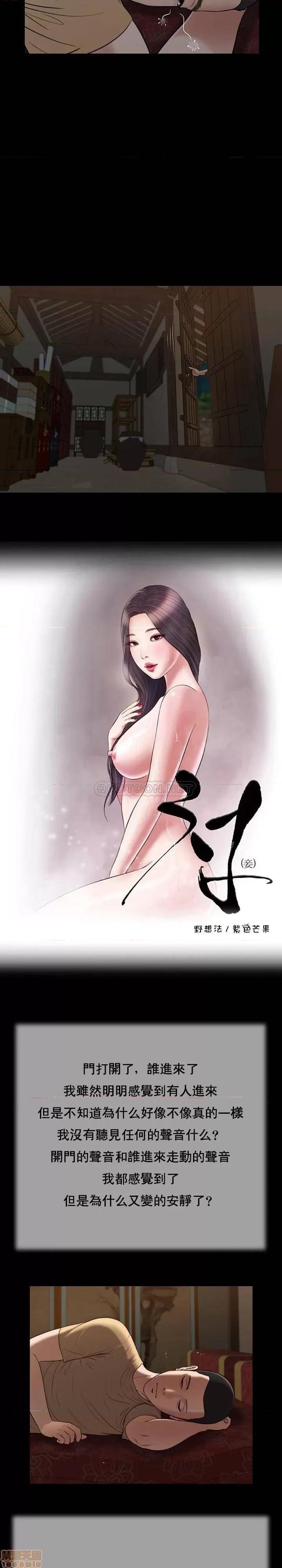 小妾 妾（十七岁初恋）20 第2页