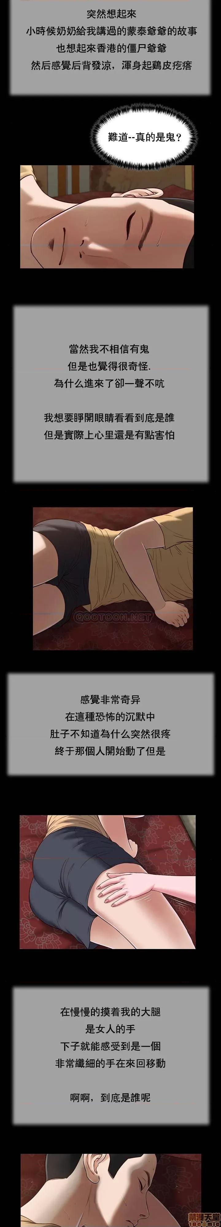 小妾 妾（十七岁初恋）20 第3页