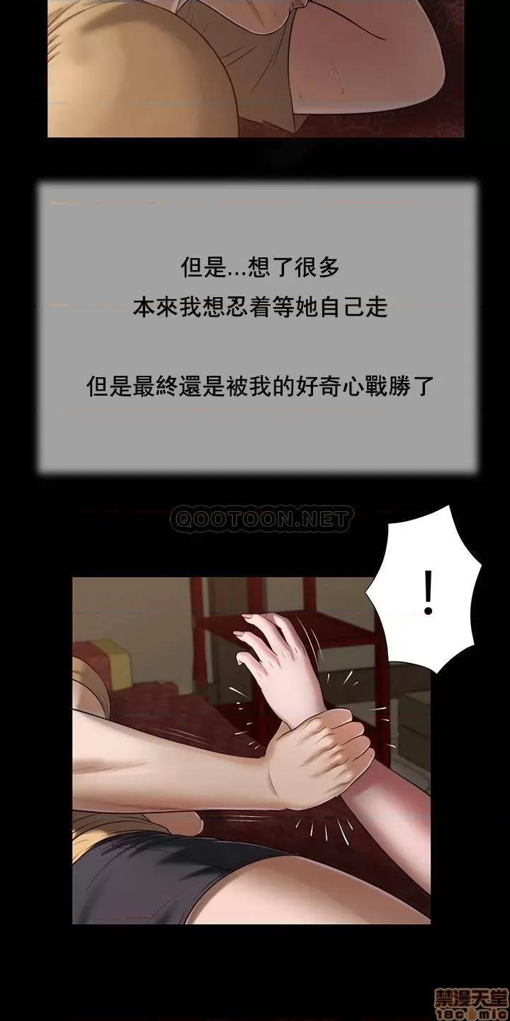 小妾 妾（十七岁初恋）20 第4页