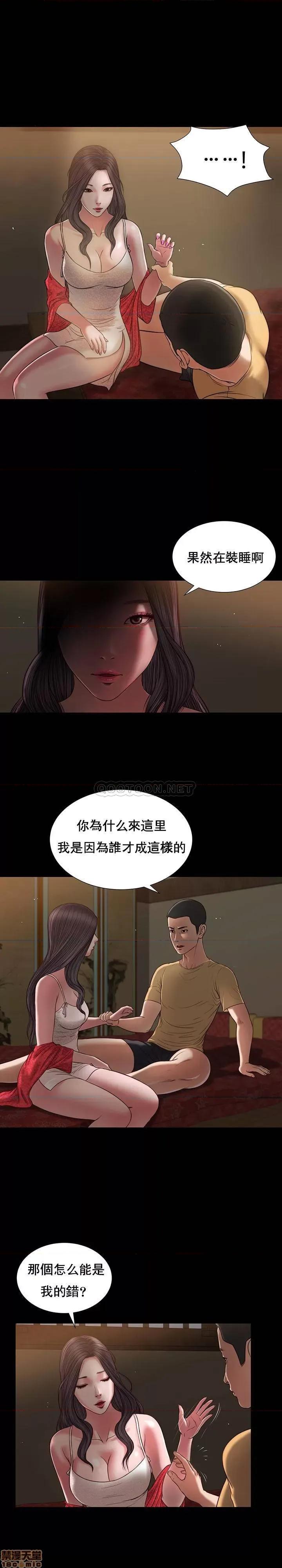 小妾 妾（十七岁初恋）20 第5页