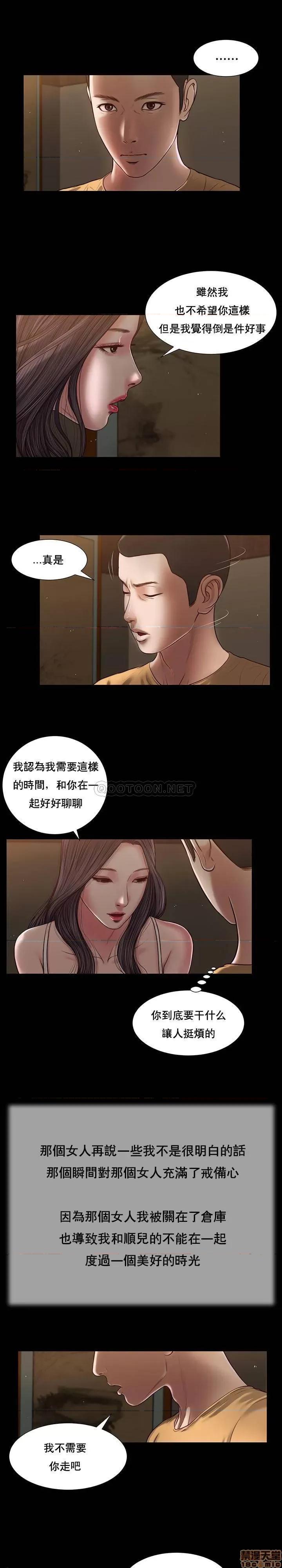 小妾 妾（十七岁初恋）20 第6页