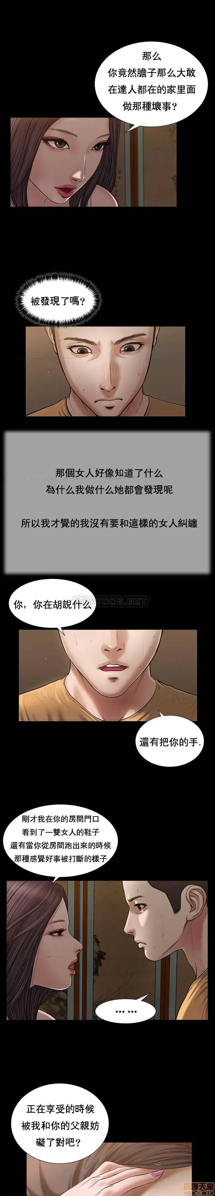 小妾 妾（十七岁初恋）20 第9页