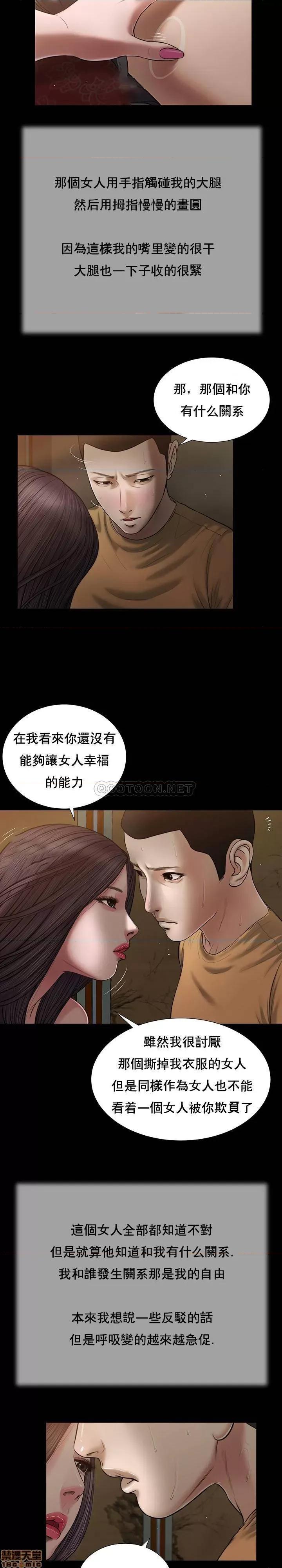 小妾 妾（十七岁初恋）20 第10页