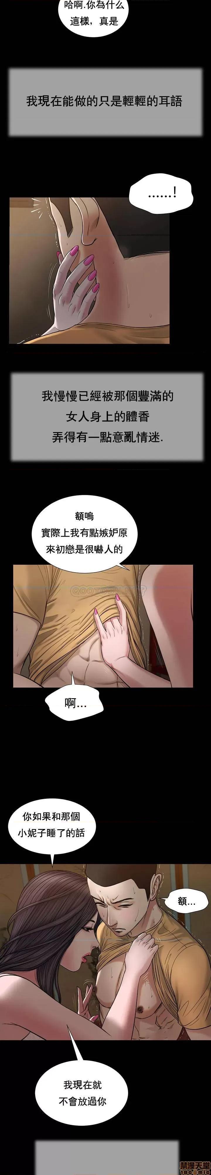 小妾 妾（十七岁初恋）20 第11页