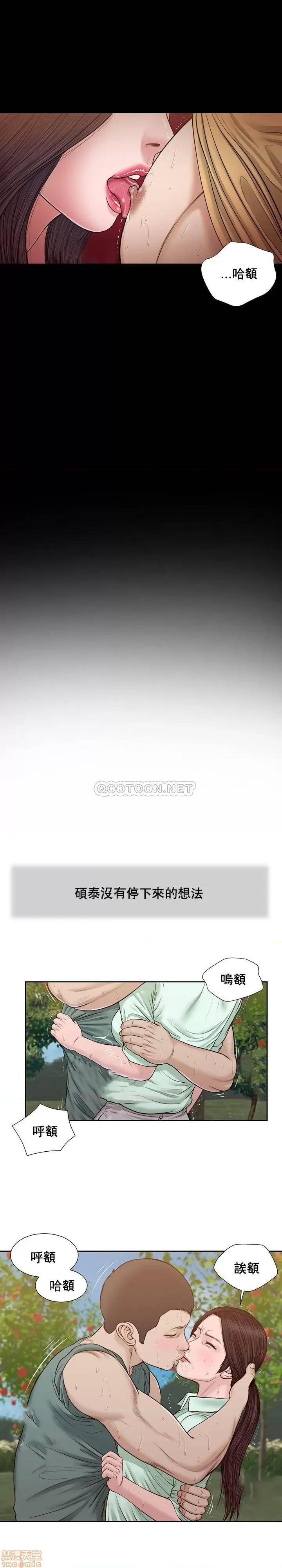 小妾 妾（十七岁初恋）20 第13页
