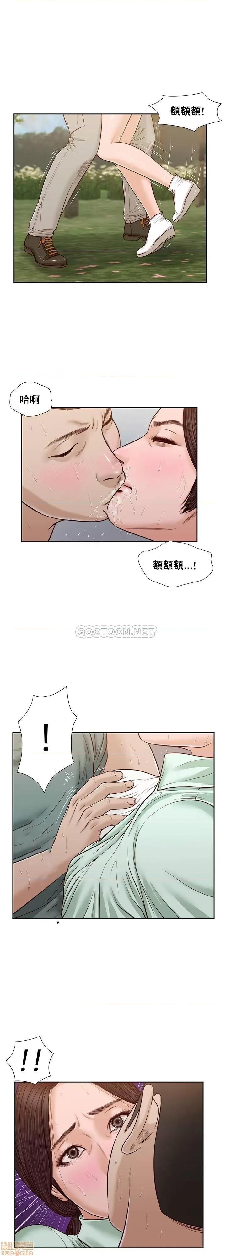 小妾 妾（十七岁初恋）20 第14页