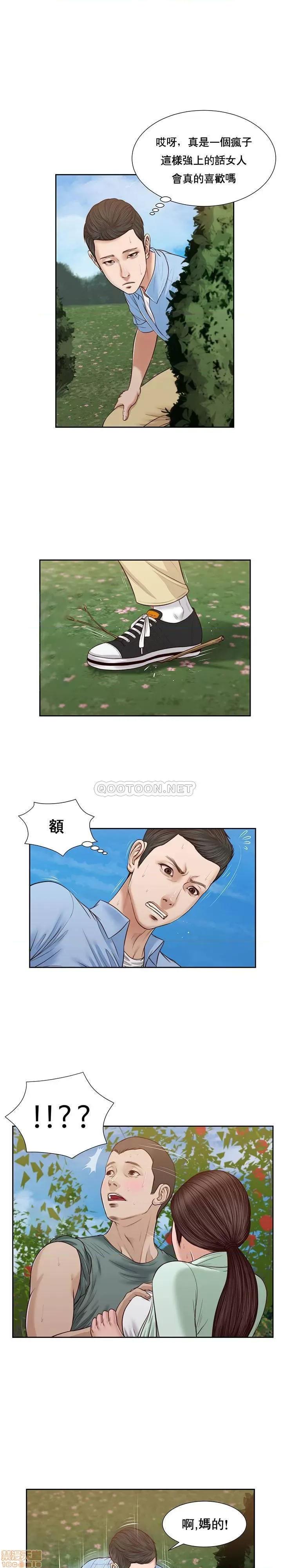 小妾 妾（十七岁初恋）20 第15页