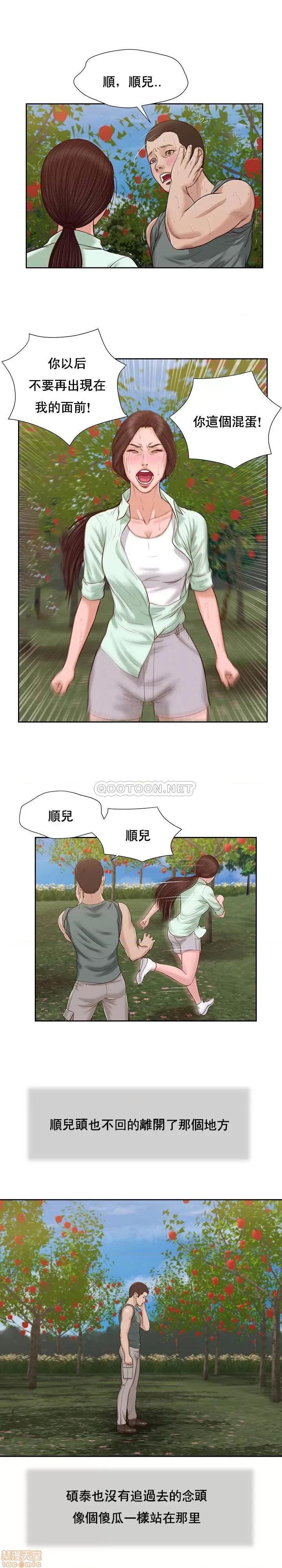 小妾 妾（十七岁初恋）20 第17页