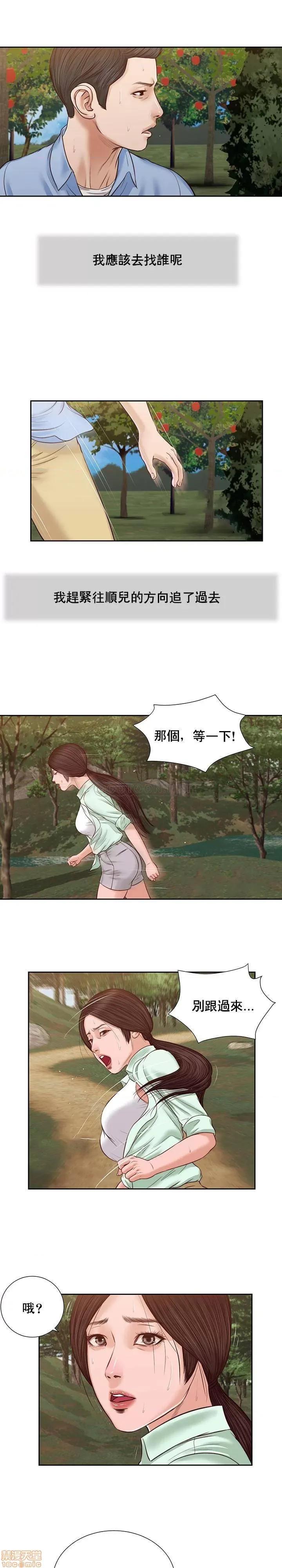 小妾 妾（十七岁初恋）20 第18页
