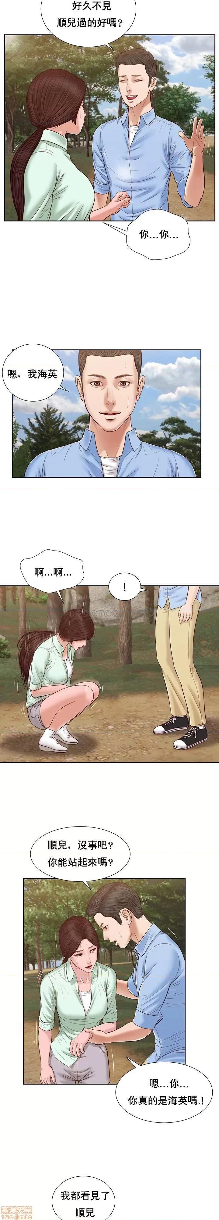 小妾 妾（十七岁初恋）20 第19页
