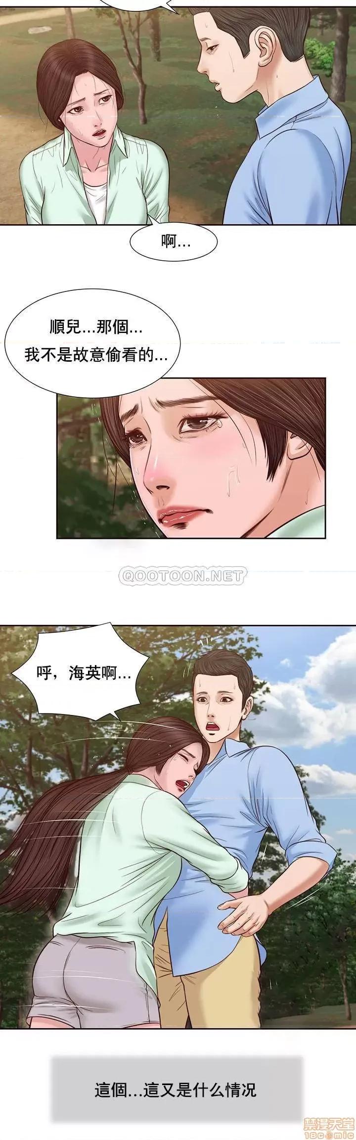 小妾 妾（十七岁初恋）20 第20页
