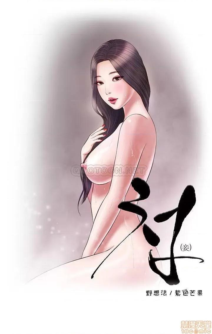 小妾 妾（十七岁初恋）21 第1页