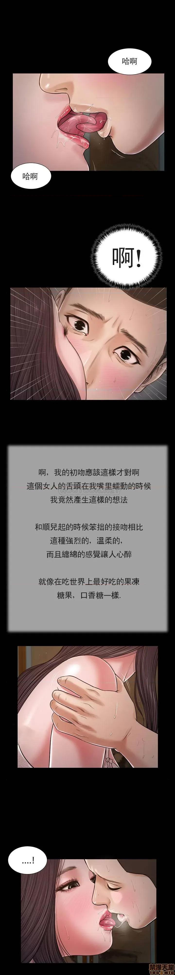 小妾 妾（十七岁初恋）21 第6页