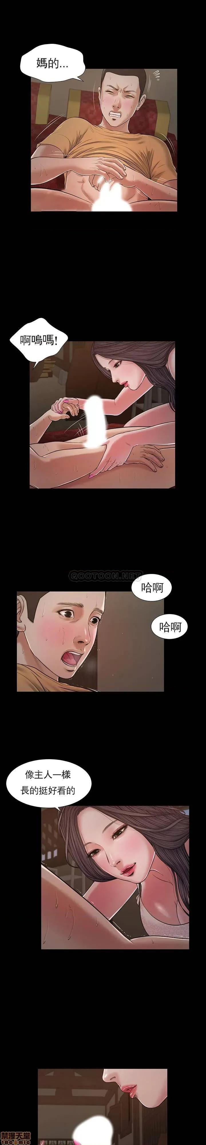 小妾 妾（十七岁初恋）21 第10页