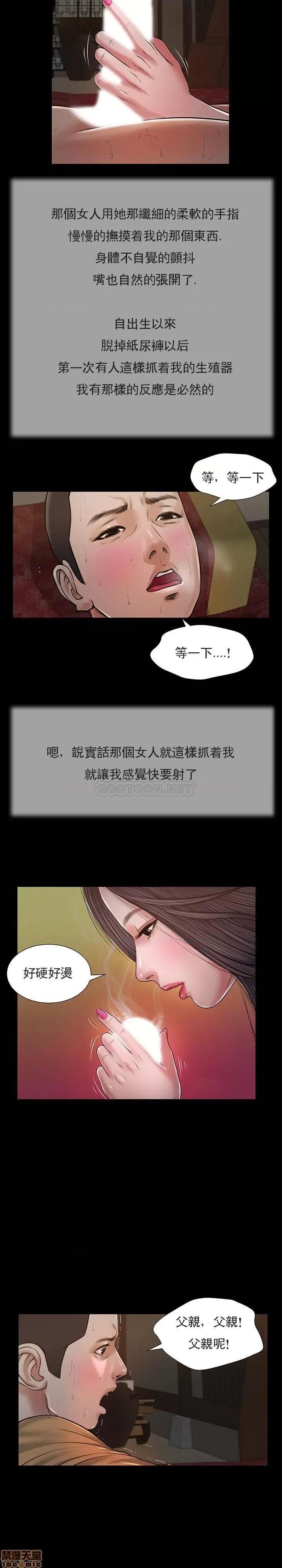 小妾 妾（十七岁初恋）21 第11页