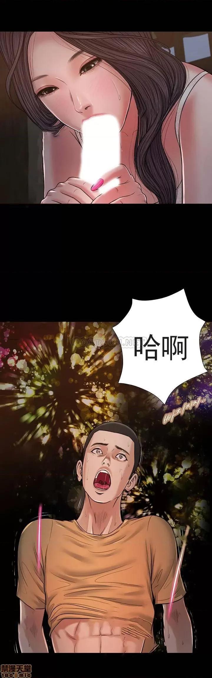 小妾 妾（十七岁初恋）21 第13页