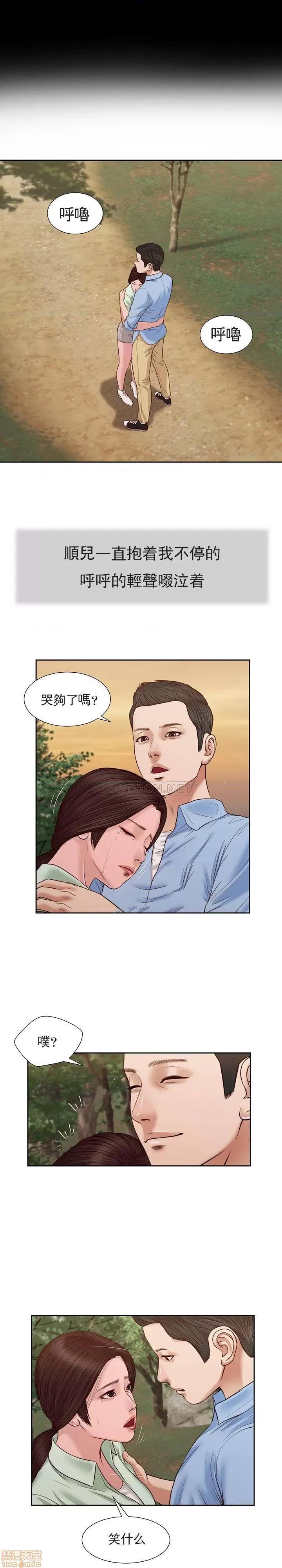 小妾 妾（十七岁初恋）21 第14页