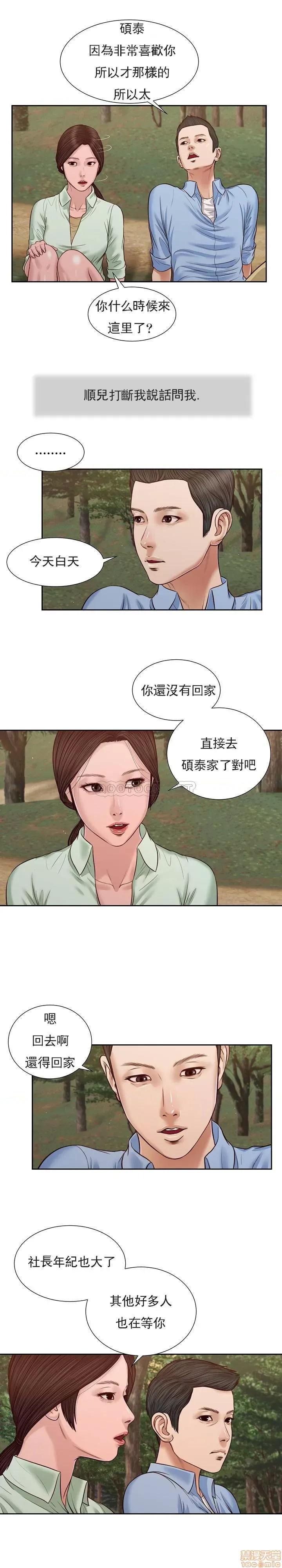 小妾 妾（十七岁初恋）21 第16页