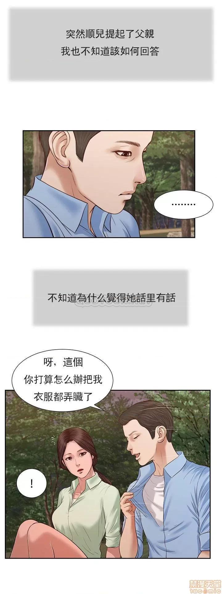 小妾 妾（十七岁初恋）21 第17页