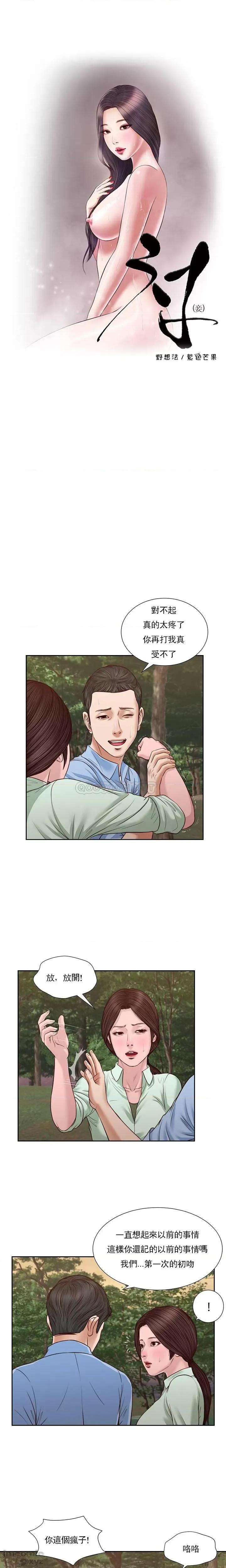 小妾 妾（十七岁初恋）22 第2页