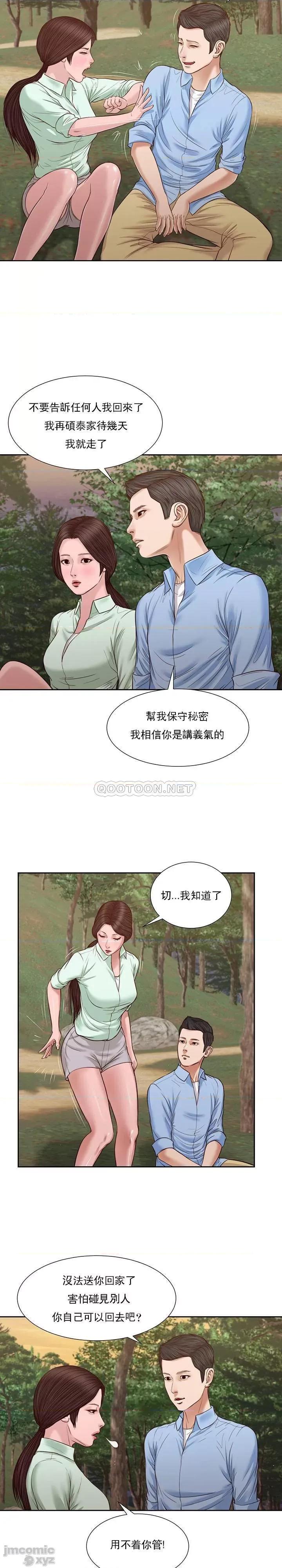 小妾 妾（十七岁初恋）22 第3页