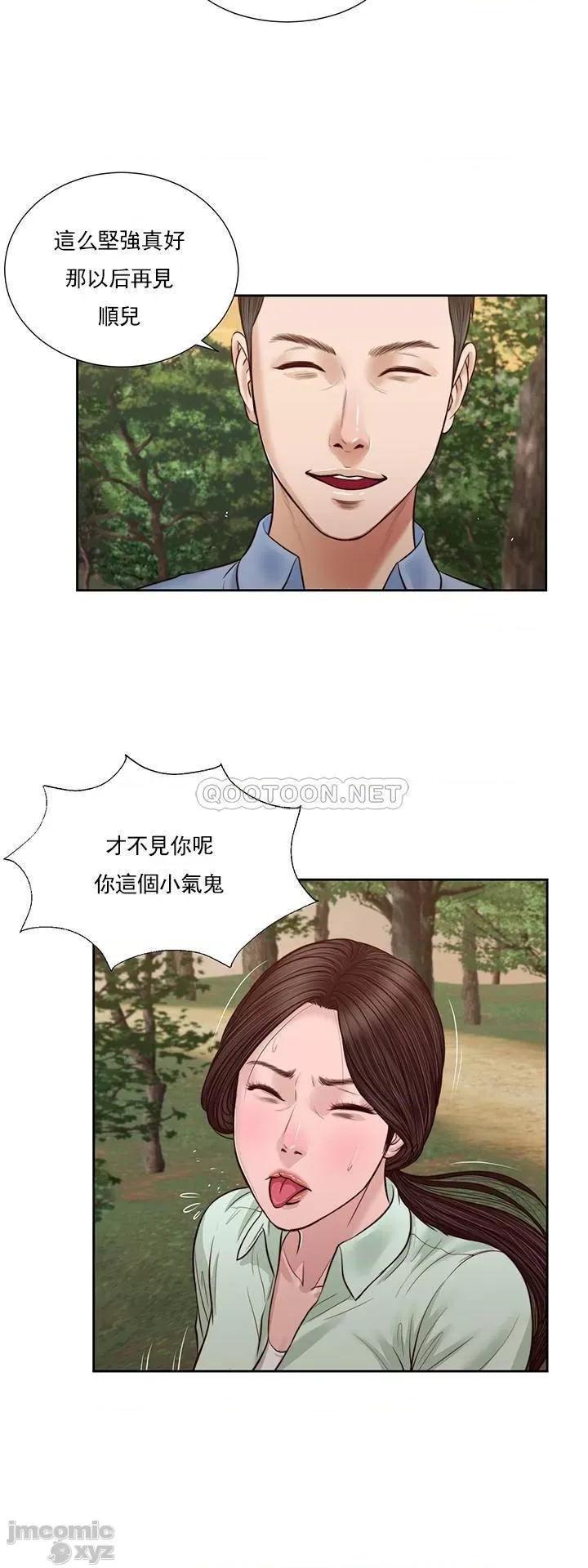 小妾 妾（十七岁初恋）22 第4页