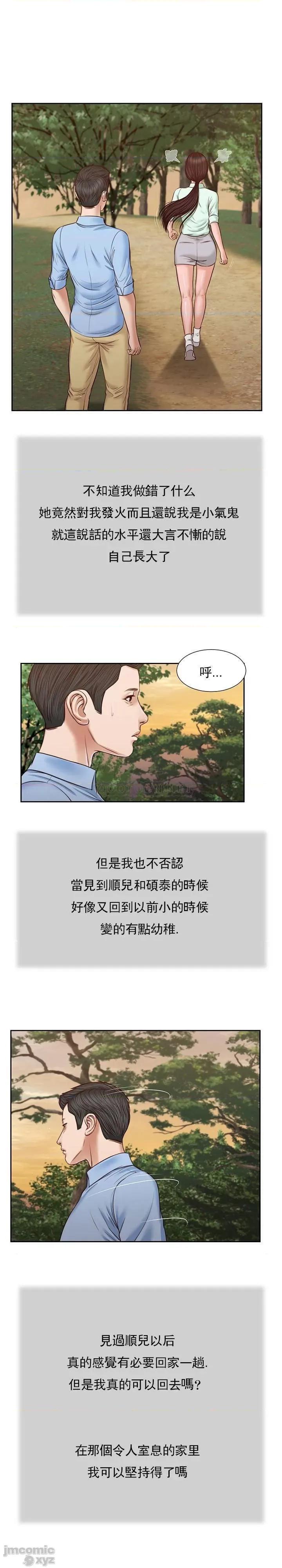 小妾 妾（十七岁初恋）22 第5页