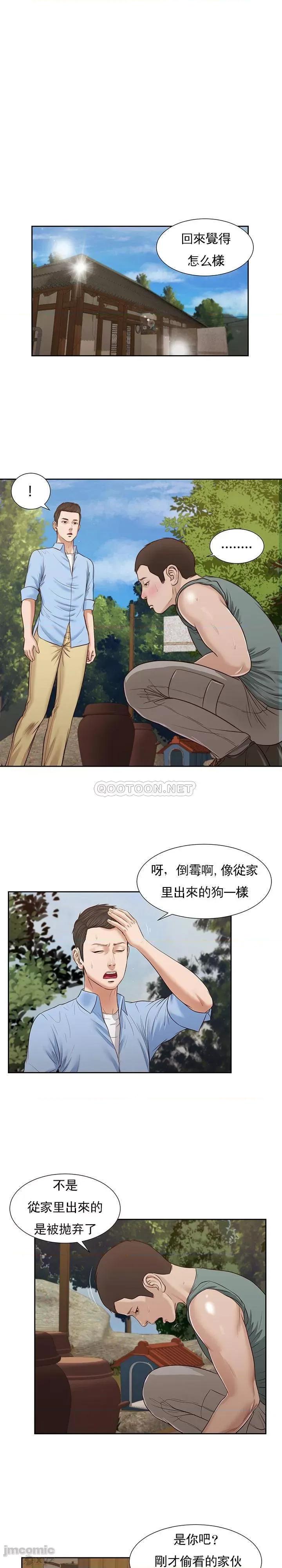 小妾 妾（十七岁初恋）22 第6页