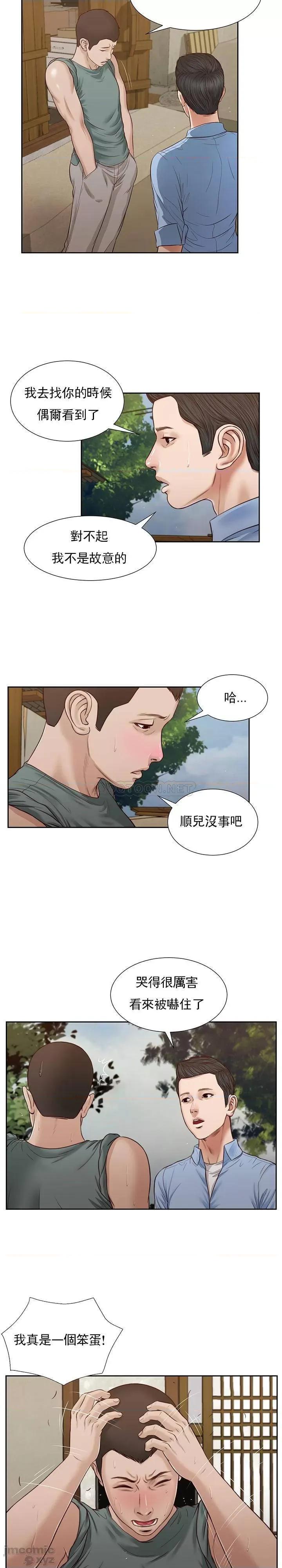 小妾 妾（十七岁初恋）22 第7页