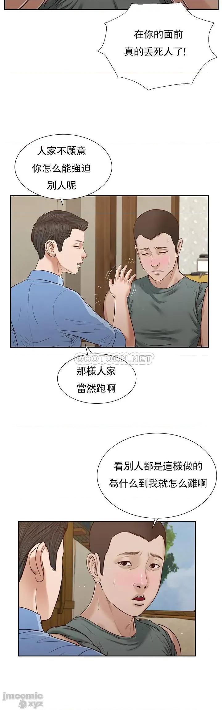 小妾 妾（十七岁初恋）22 第8页
