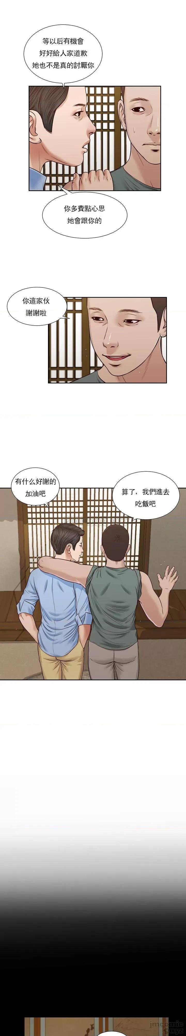 小妾 妾（十七岁初恋）22 第9页