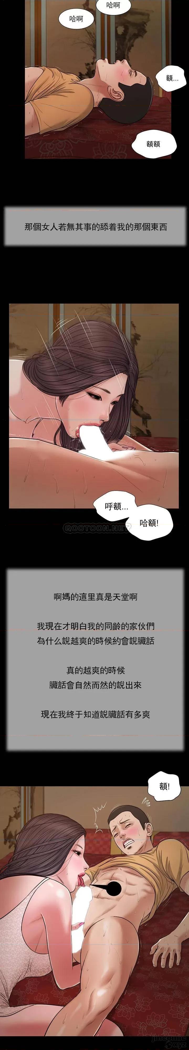 小妾 妾（十七岁初恋）22 第10页