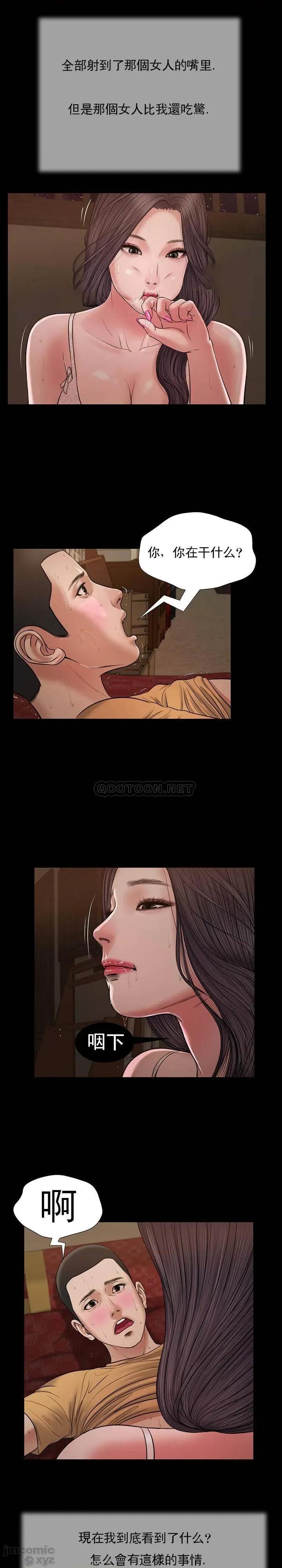 小妾 妾（十七岁初恋）22 第14页