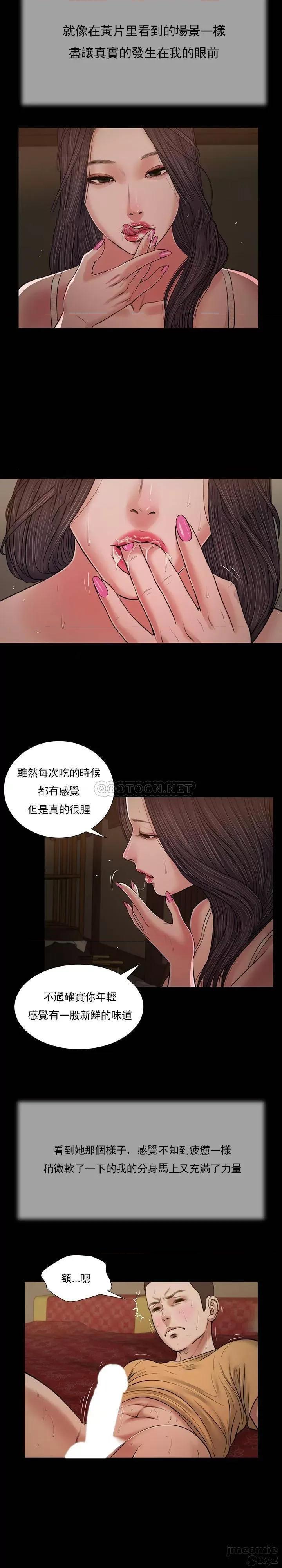 小妾 妾（十七岁初恋）22 第15页