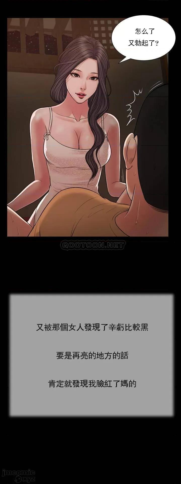 小妾 妾（十七岁初恋）22 第16页