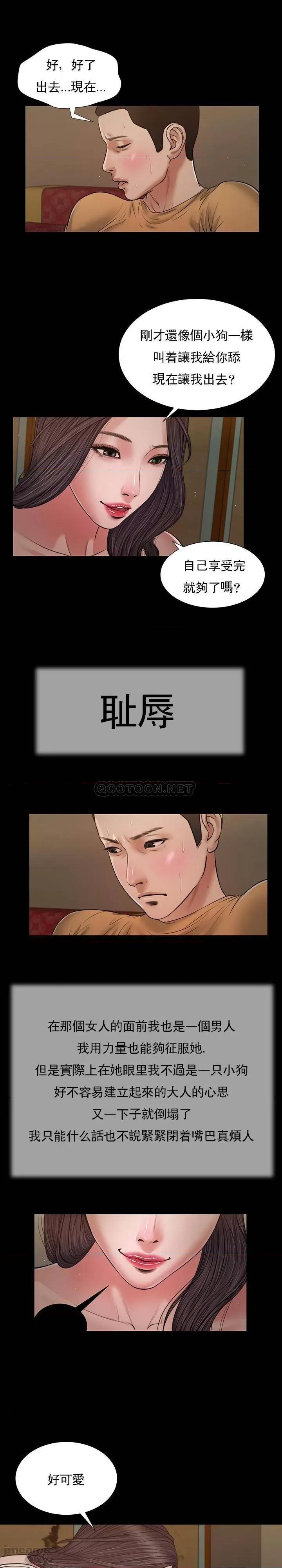 小妾 妾（十七岁初恋）22 第17页