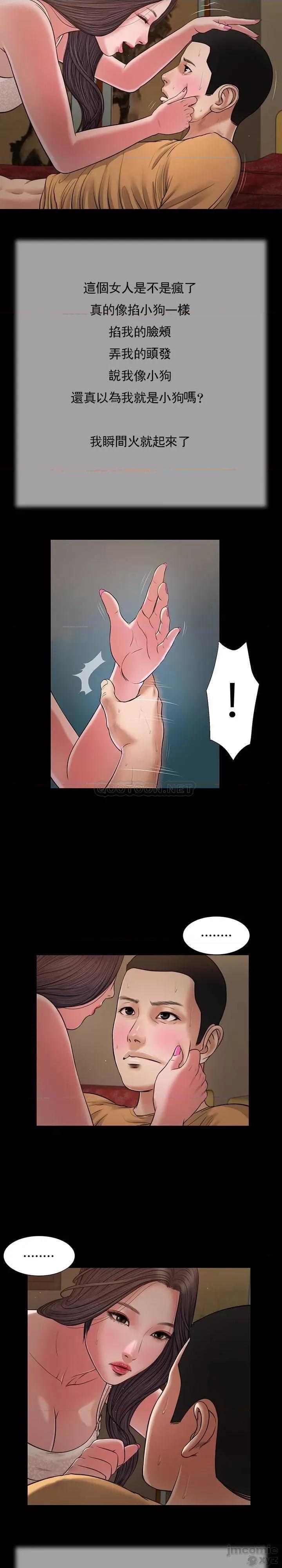 小妾 妾（十七岁初恋）22 第18页