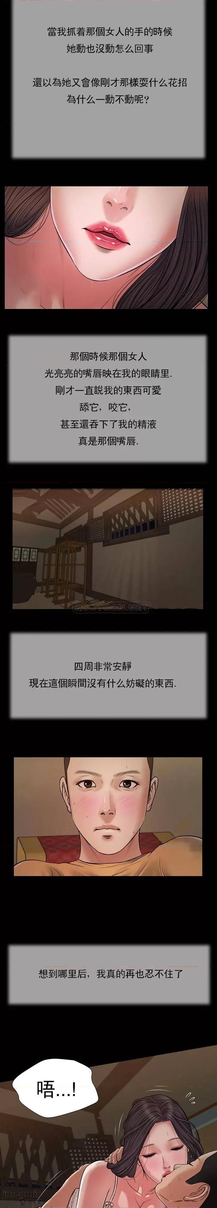 小妾 妾（十七岁初恋）22 第19页