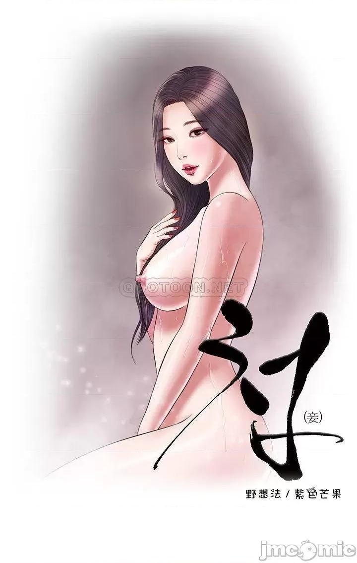 小妾 妾（十七岁初恋）24 第1页