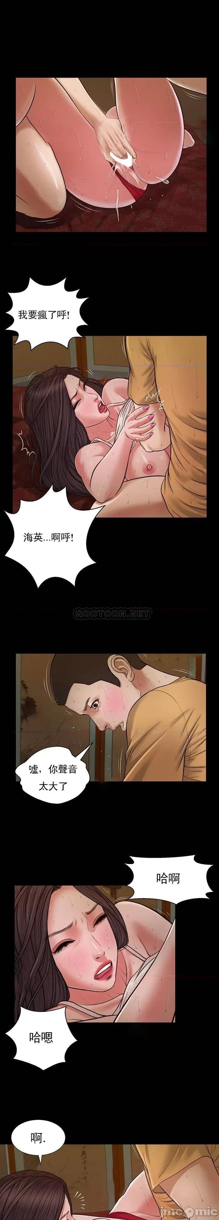 小妾 妾（十七岁初恋）24 第2页