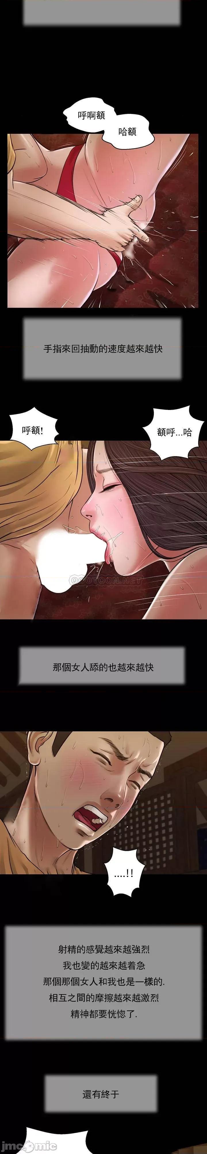 小妾 妾（十七岁初恋）24 第4页