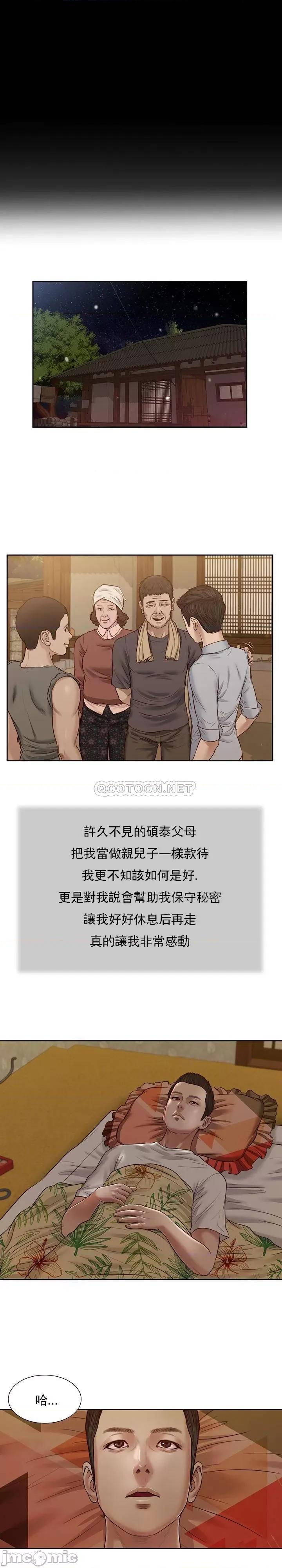 小妾 妾（十七岁初恋）24 第6页